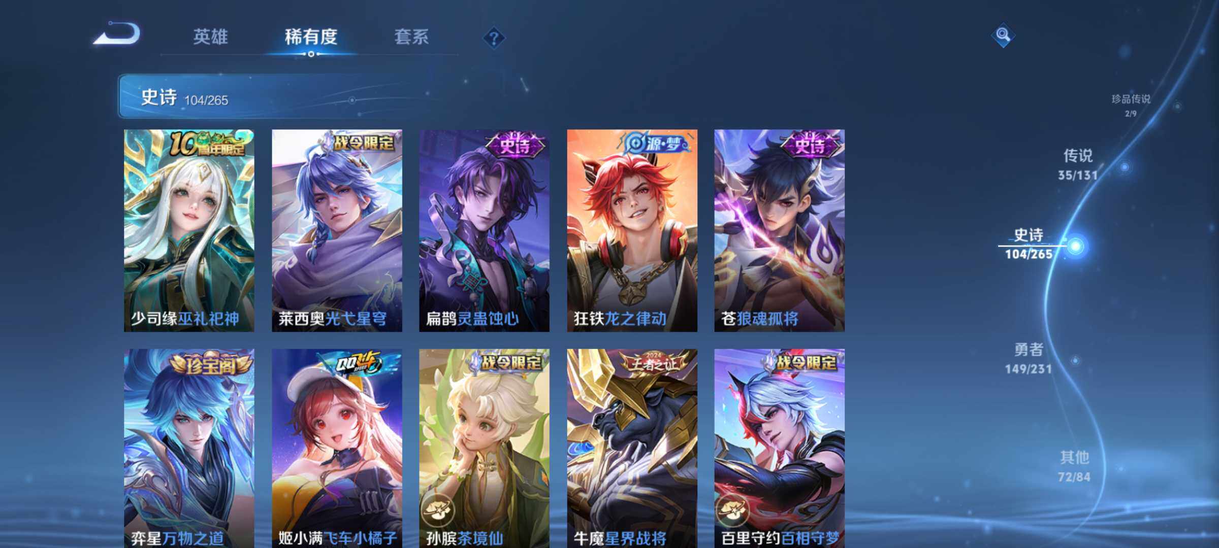 WZCMW464411王者荣耀账号详情图15