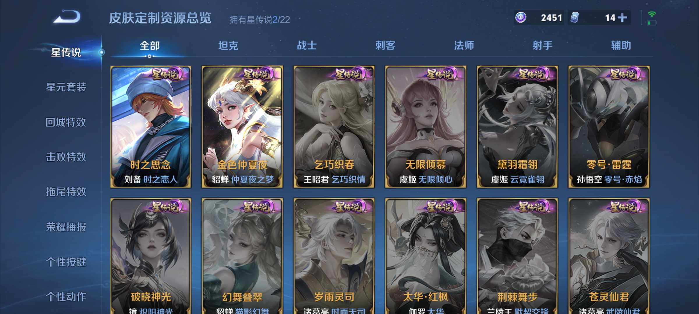 WZCMW464411王者荣耀账号详情图16