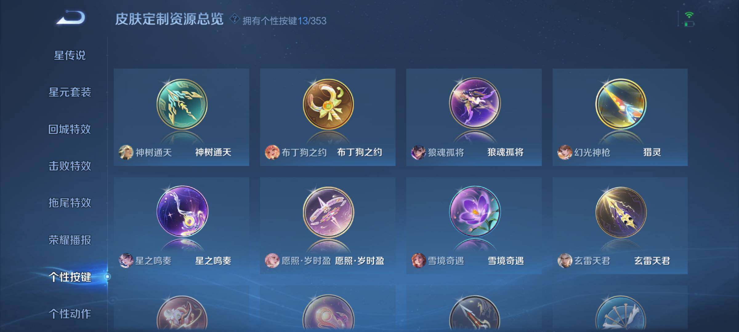 WZCMW464411王者荣耀账号详情图17