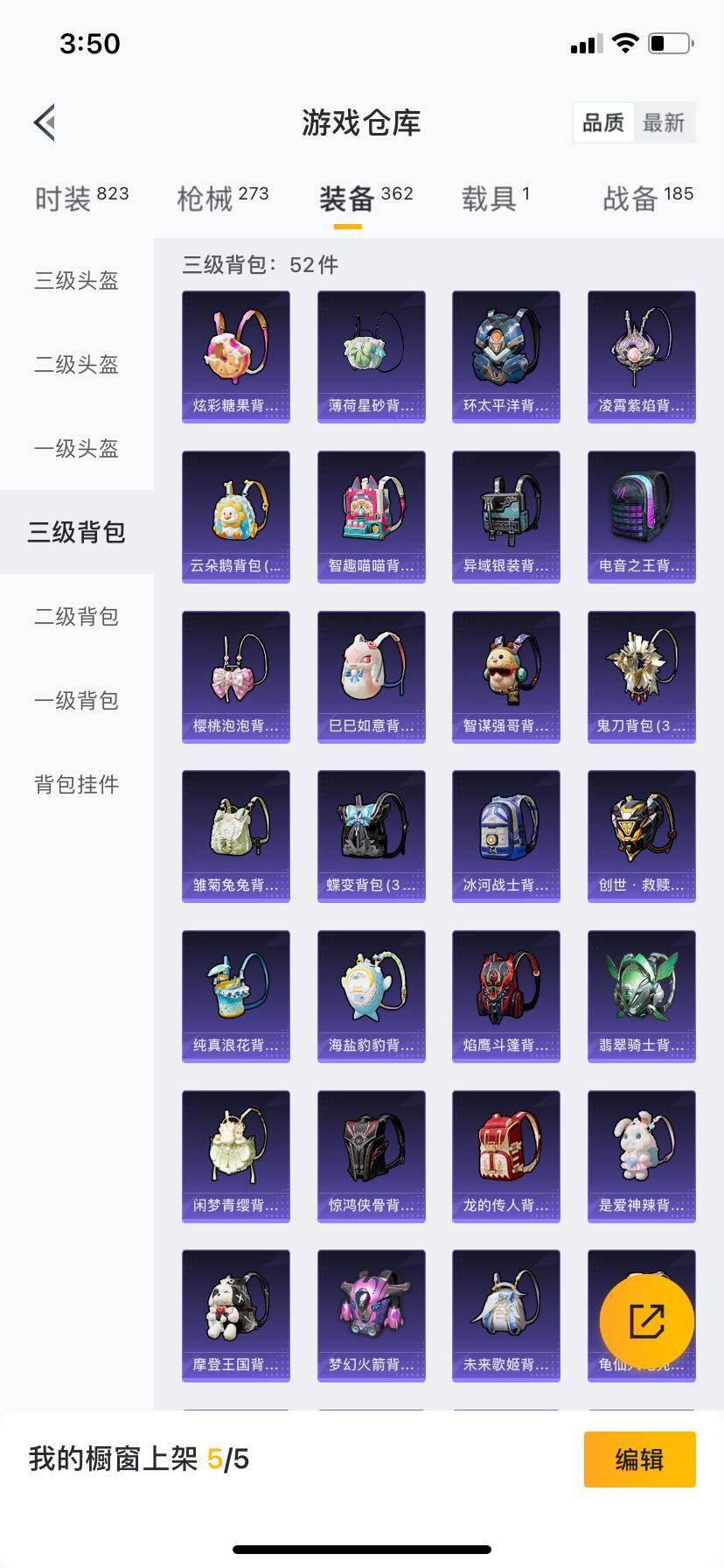 HPCMW418881和平精英账号详情图6