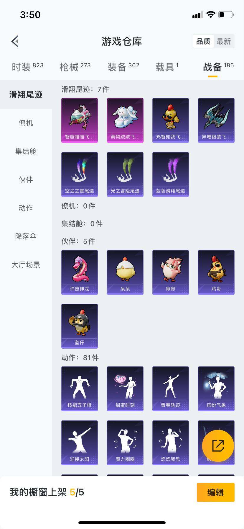 HPCMW418881和平精英账号详情图8