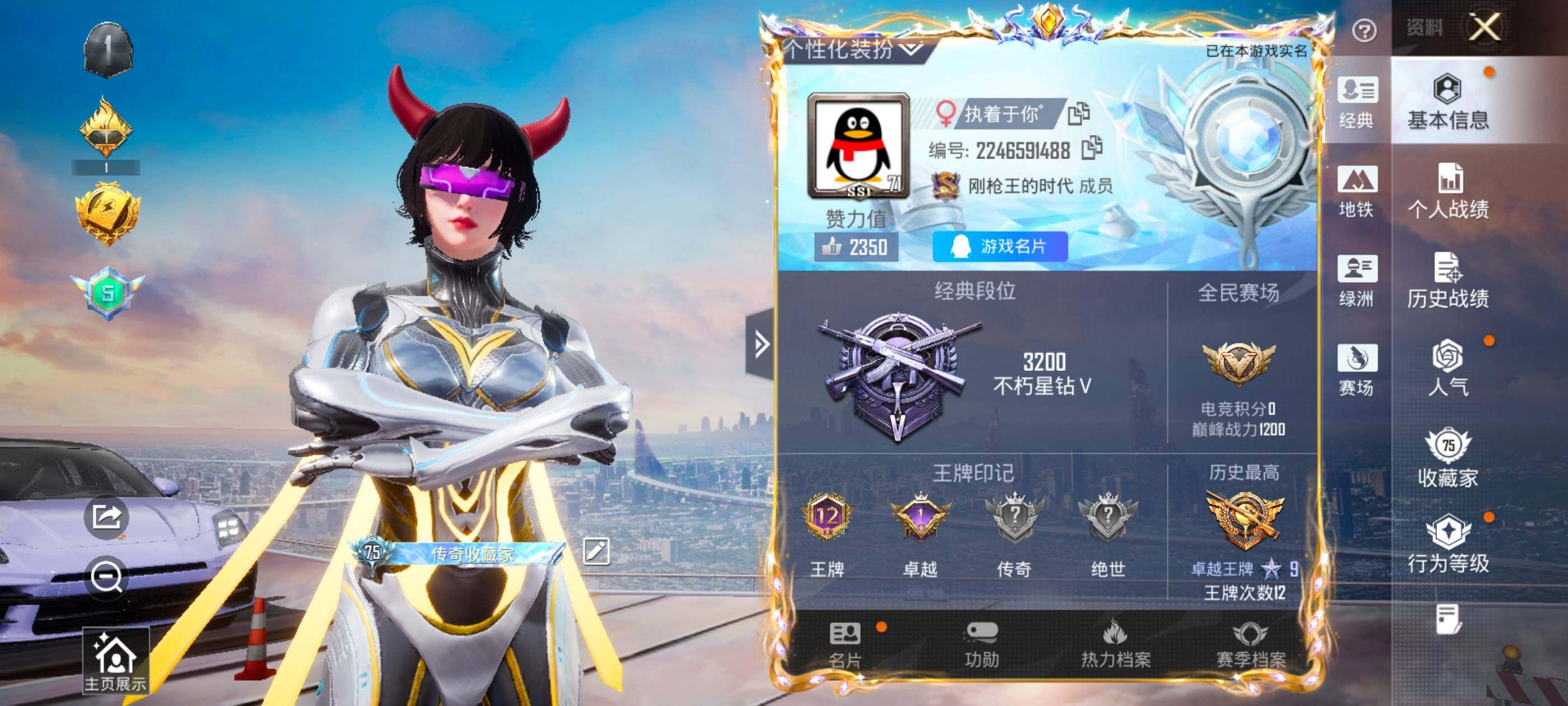 HPCMW418881和平精英账号详情图2