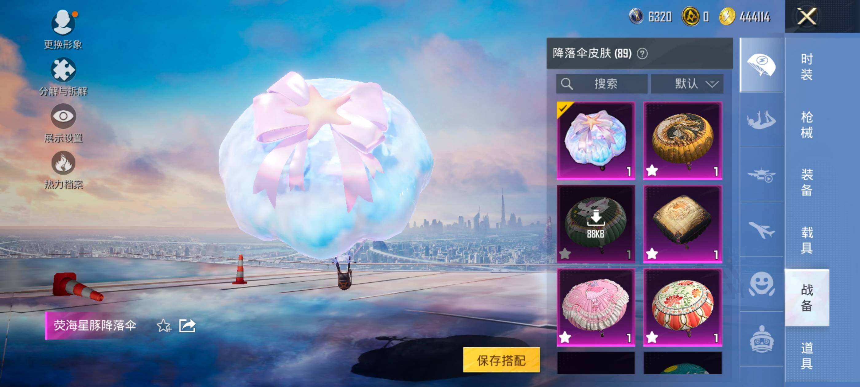 HPCMW418881和平精英账号详情图15