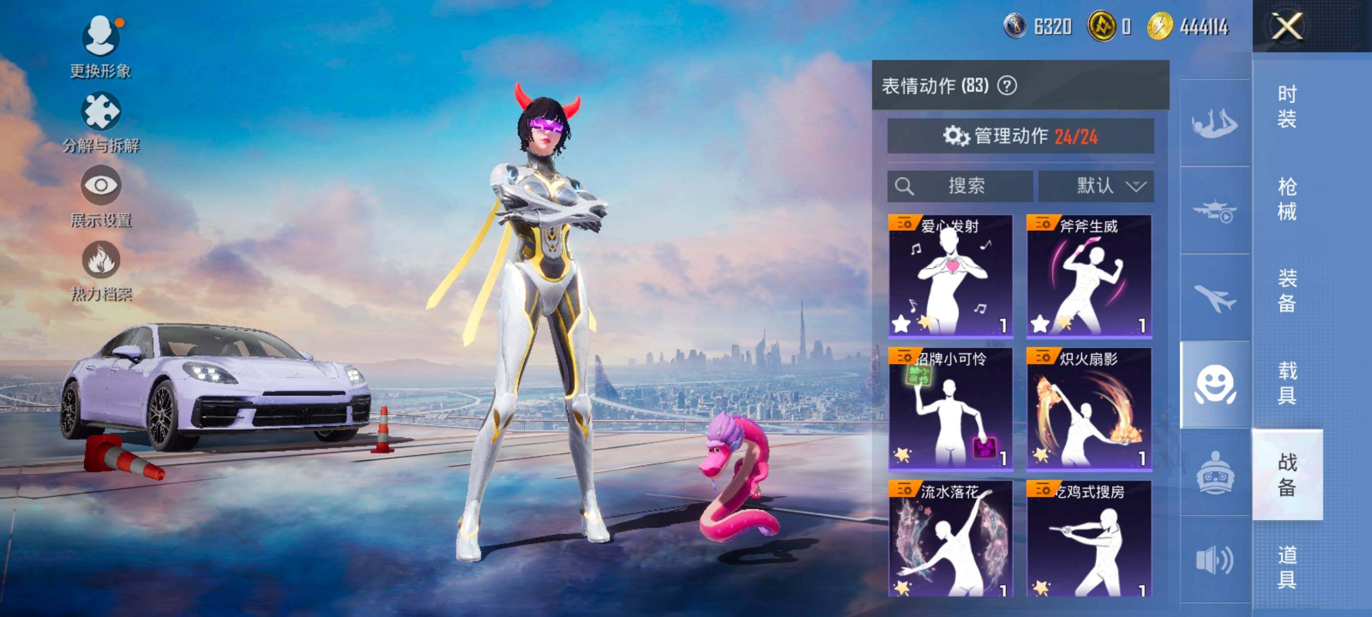 HPCMW418881和平精英账号详情图17