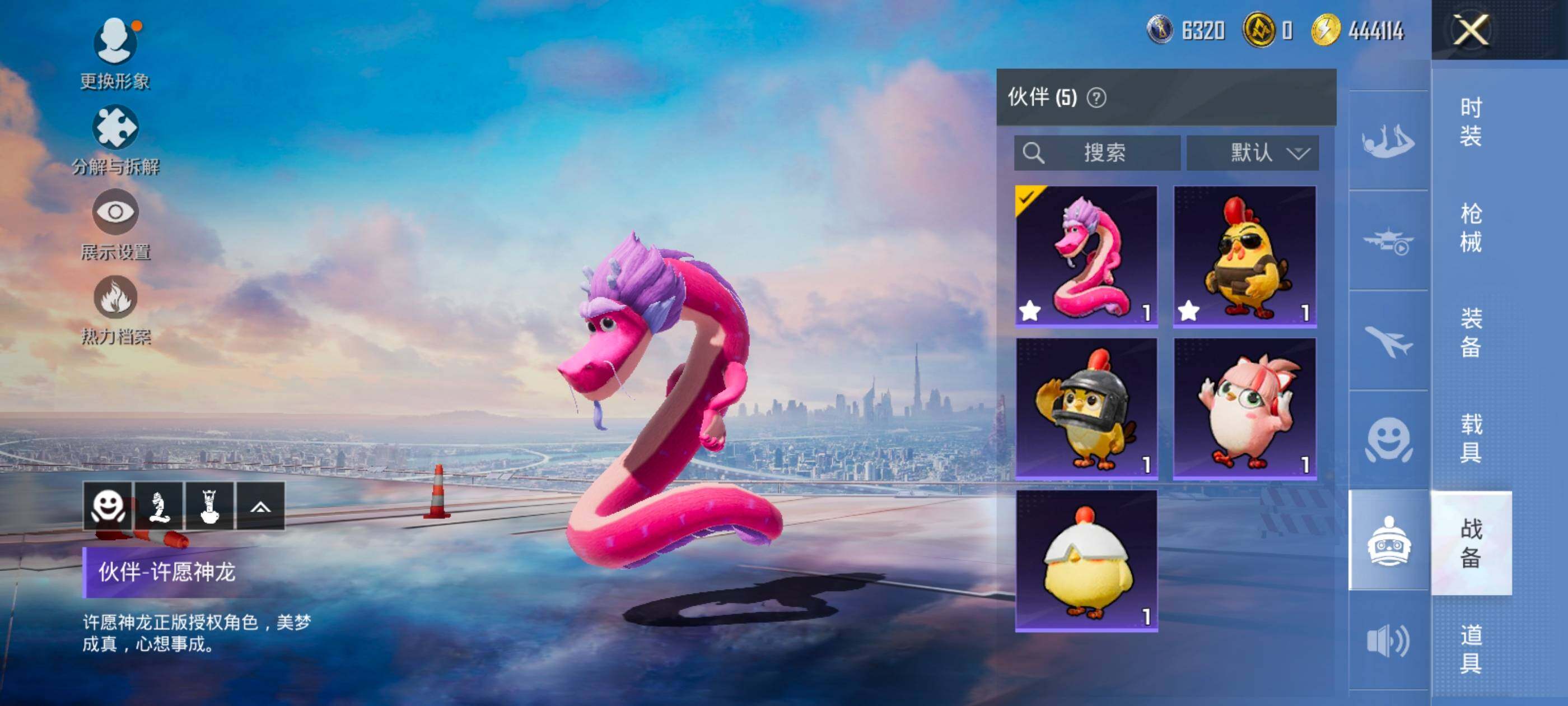 HPCMW418881和平精英账号详情图18