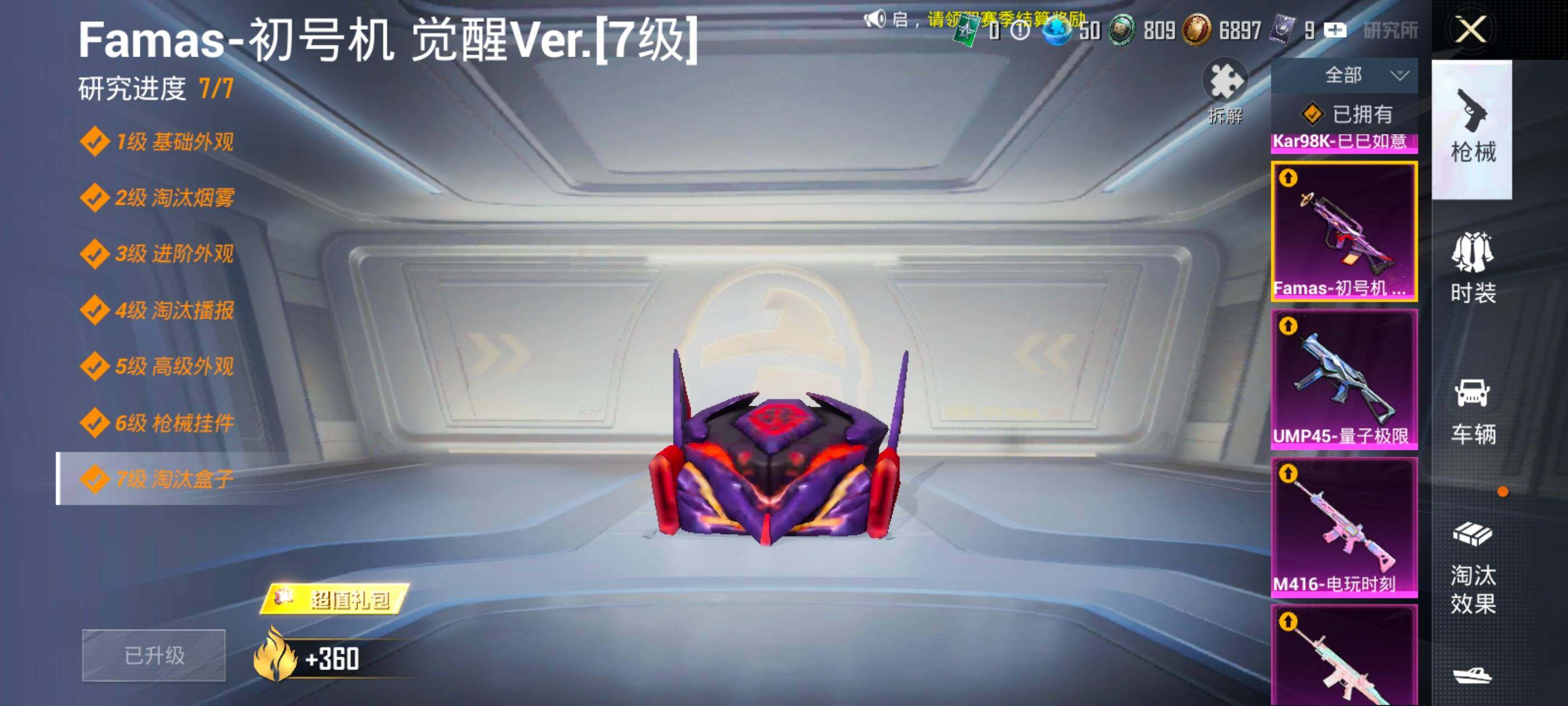 HPCMW418881和平精英账号详情图19