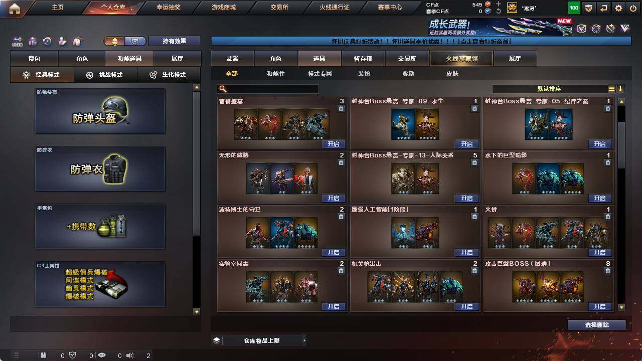 CFCMW422208穿越火线账号详情图10