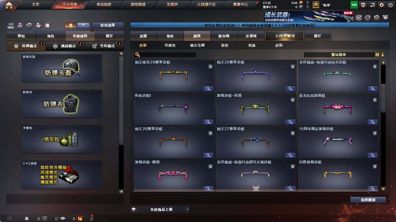 CFCMW422208穿越火线账号详情图14