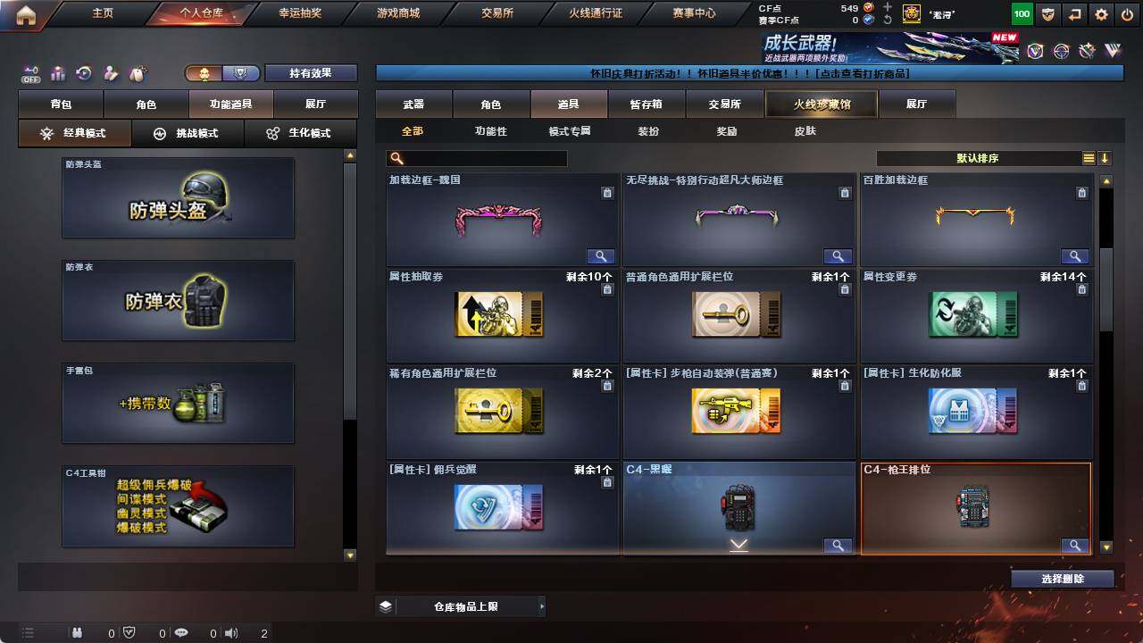 CFCMW422208穿越火线账号详情图15