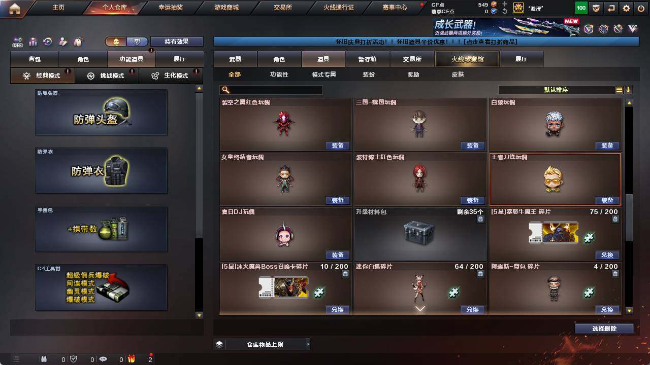 CFCMW422208穿越火线账号详情图21