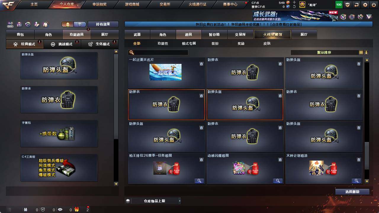 CFCMW422208穿越火线账号详情图30