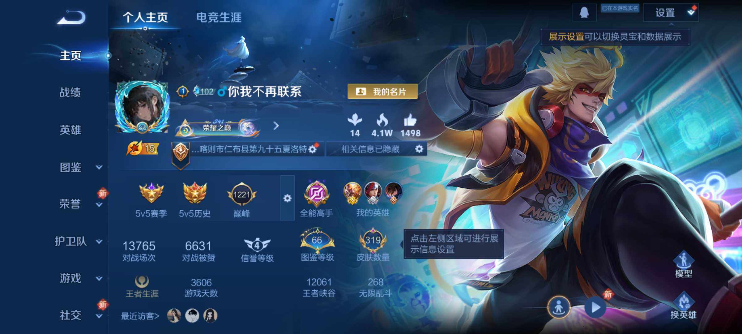 WZCMW463571王者荣耀账号详情图9 WZCMW463571王者荣耀账号详情图9