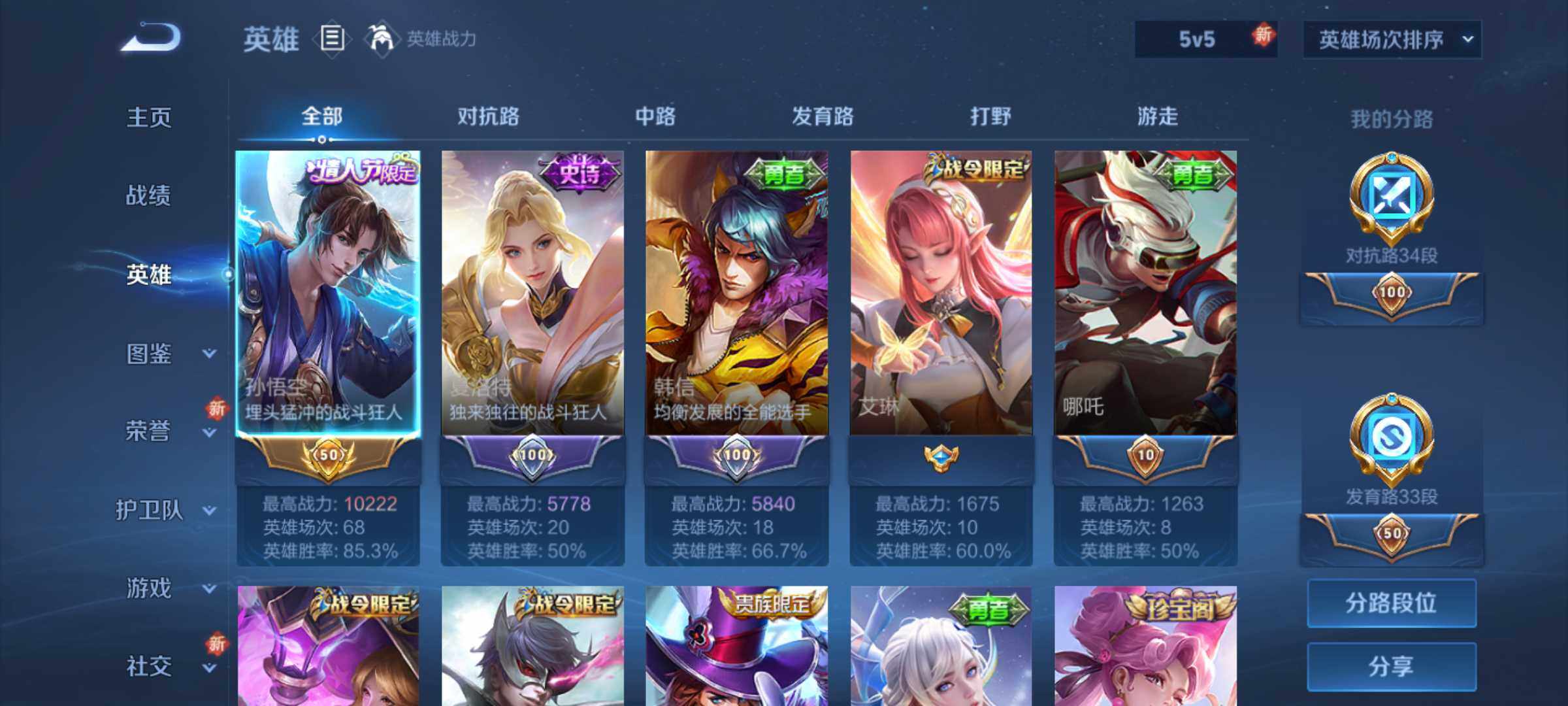 WZCMW463571王者荣耀账号详情图10 WZCMW463571王者荣耀账号详情图10