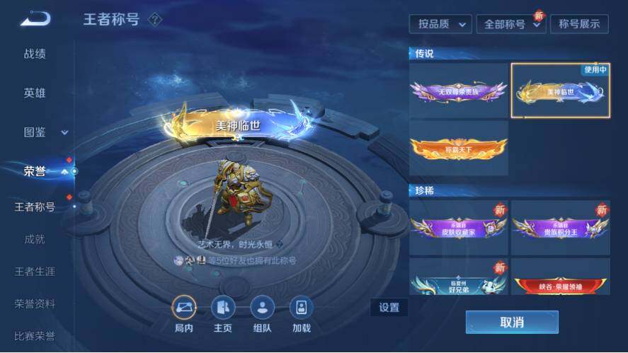 WZ0348359王者荣耀账号详情图18