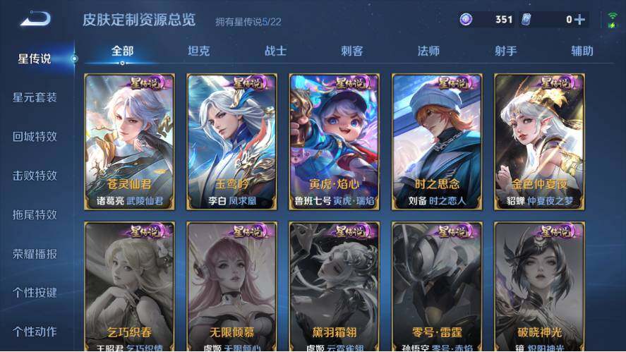 WZ0348359王者荣耀账号详情图23