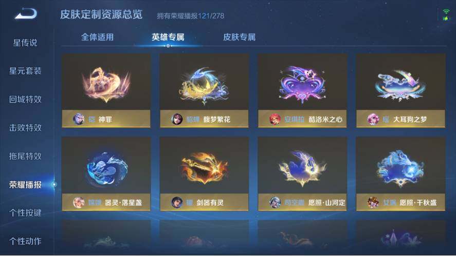 WZ0348359王者荣耀账号详情图24