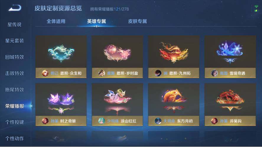 WZ0348359王者荣耀账号详情图25