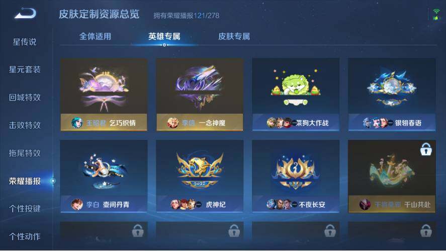 WZ0348359王者荣耀账号详情图26