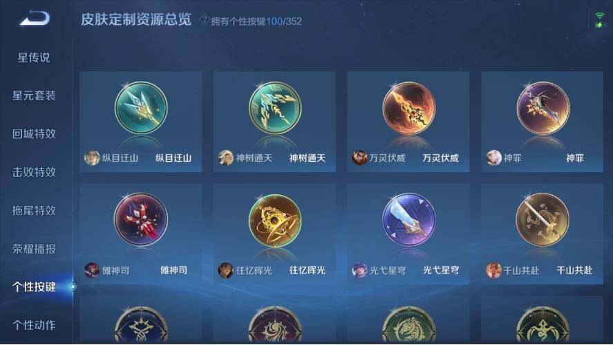 WZ0348359王者荣耀账号详情图27