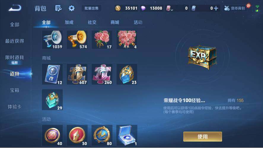 WZ0348359王者荣耀账号详情图28