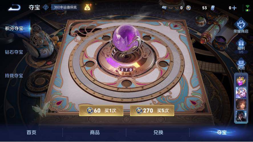 WZ0348359王者荣耀账号详情图30