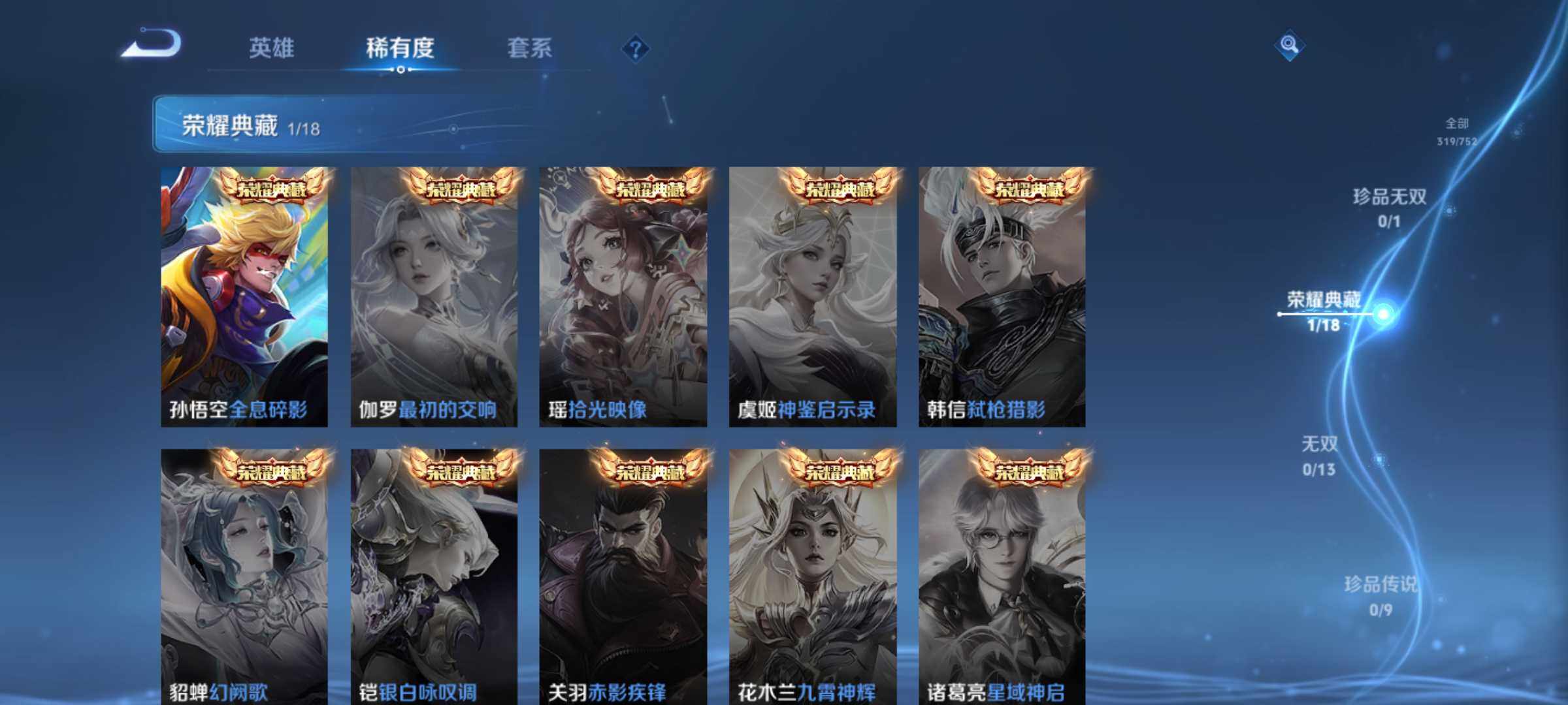 WZCMW463571王者荣耀账号详情图12 WZCMW463571王者荣耀账号详情图12