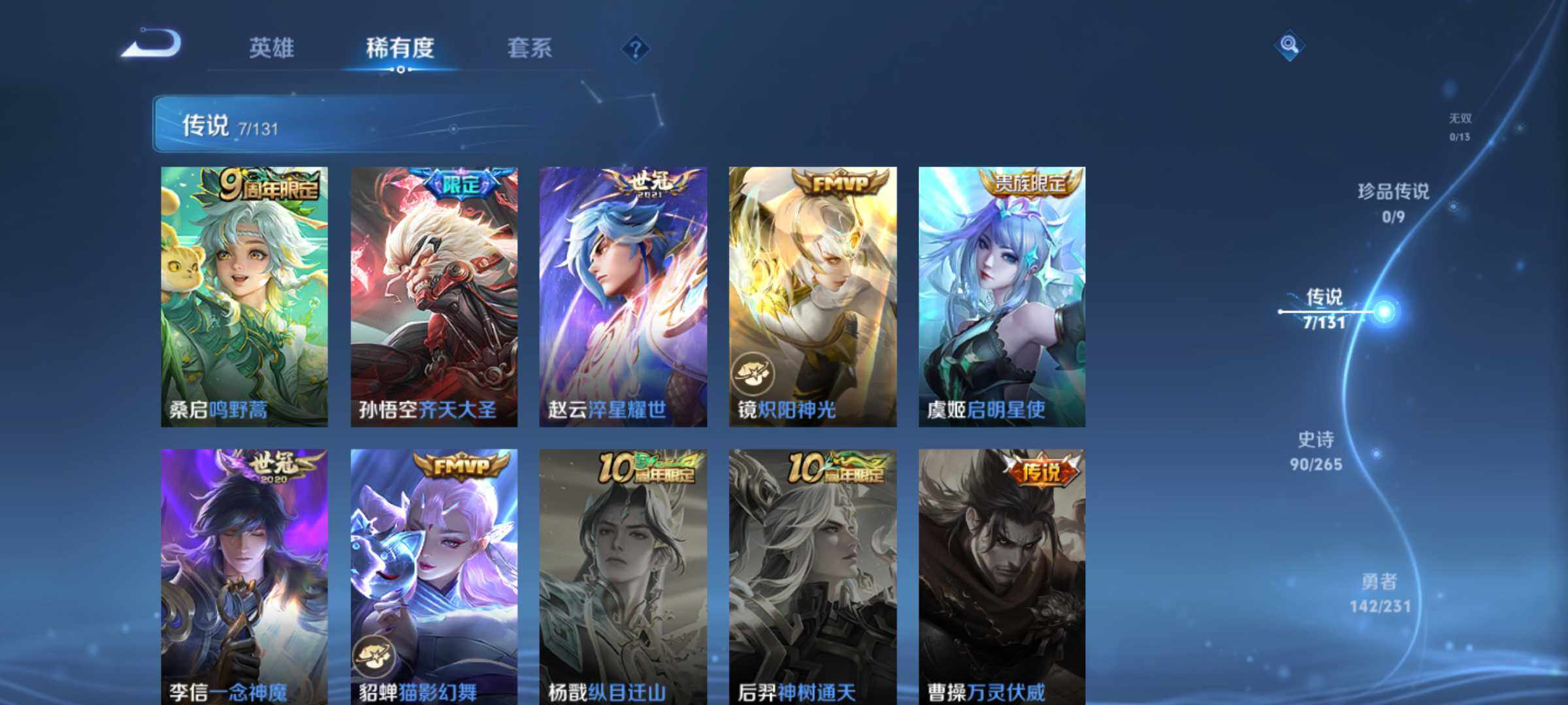 WZCMW463571王者荣耀账号详情图13 WZCMW463571王者荣耀账号详情图13