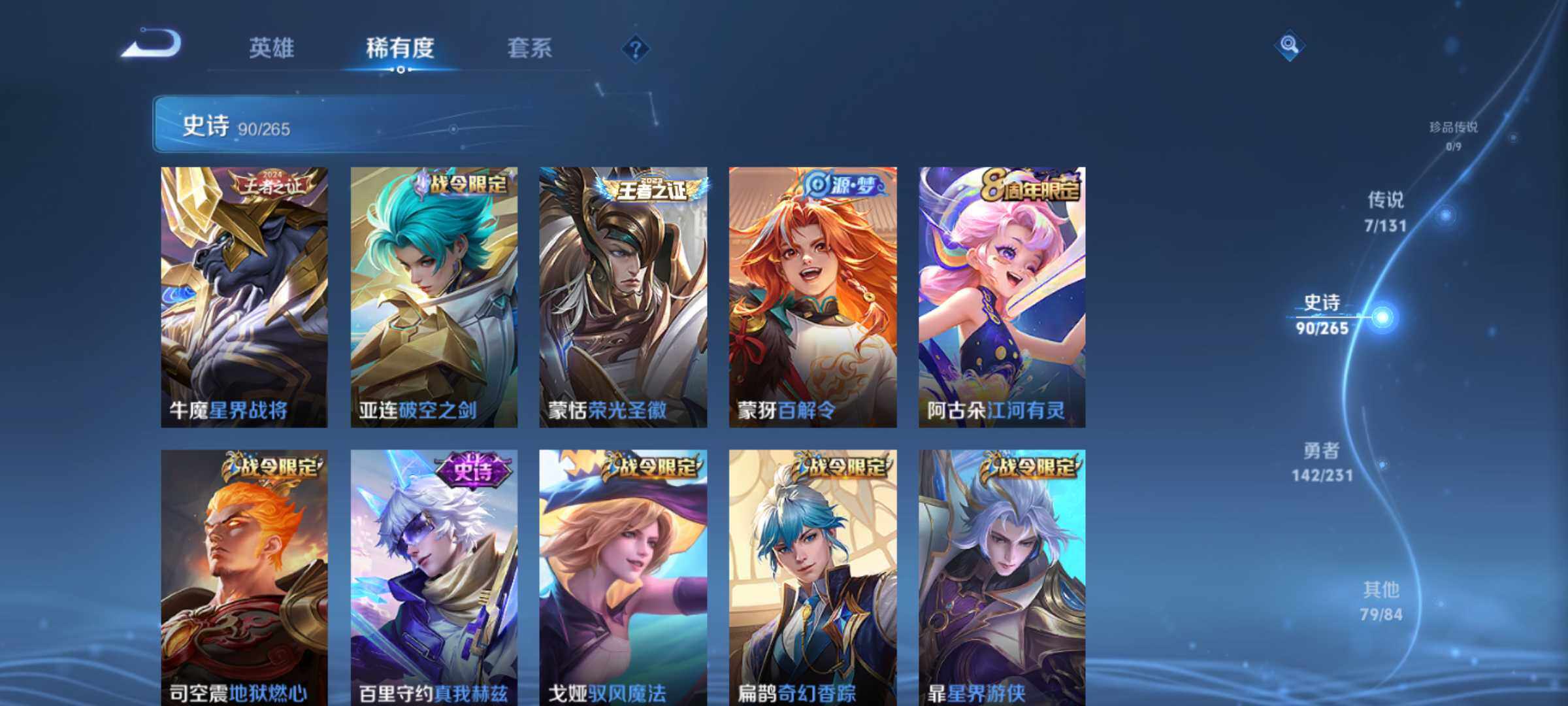 WZCMW463571王者荣耀账号详情图14 WZCMW463571王者荣耀账号详情图14