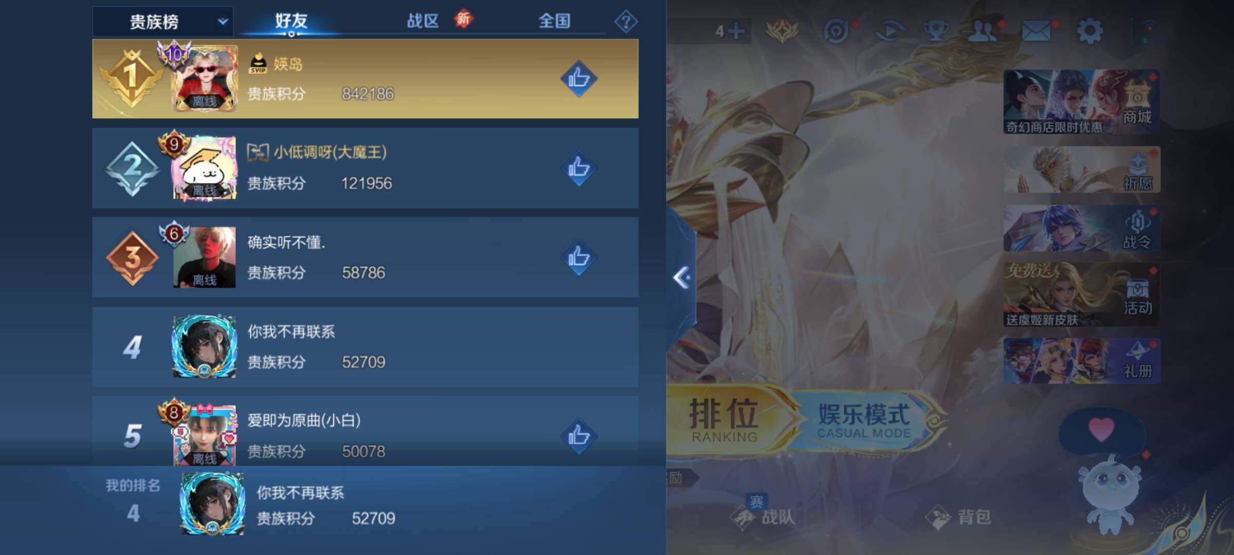 WZCMW463571王者荣耀账号详情图16 WZCMW463571王者荣耀账号详情图16