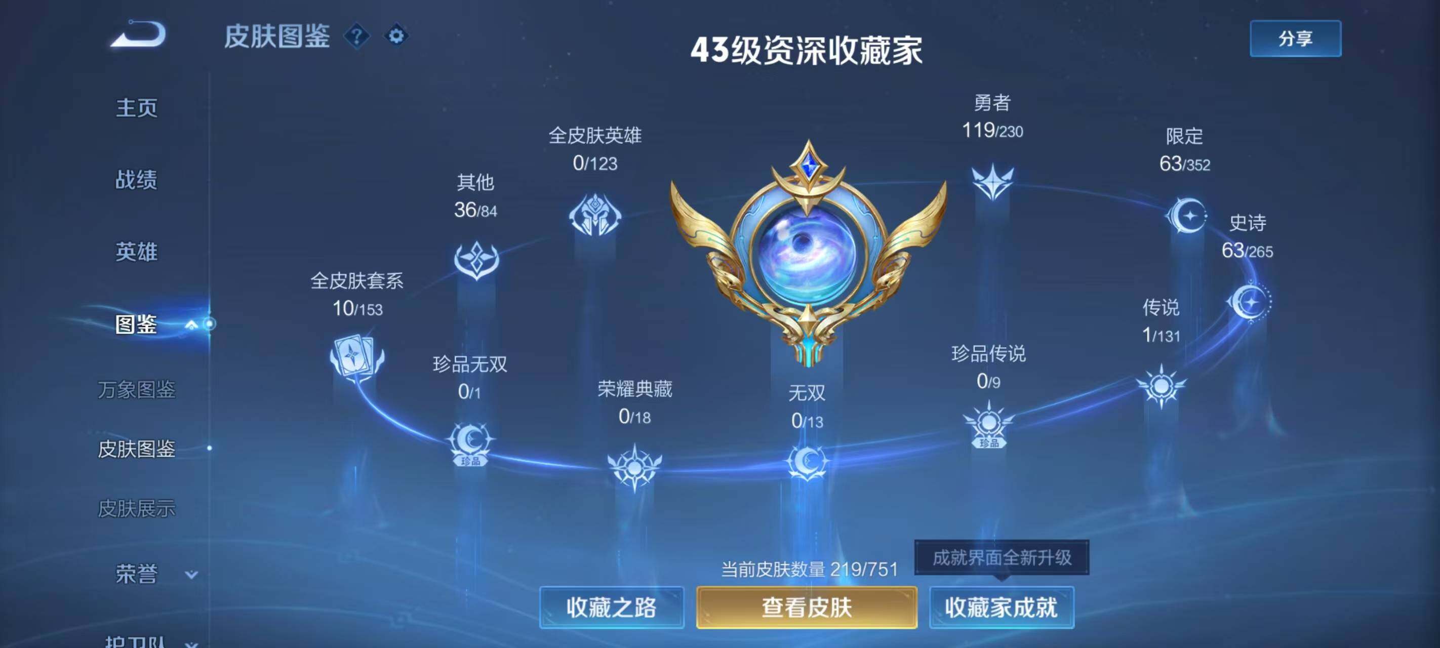 WZCMW470263王者荣耀账号详情图5