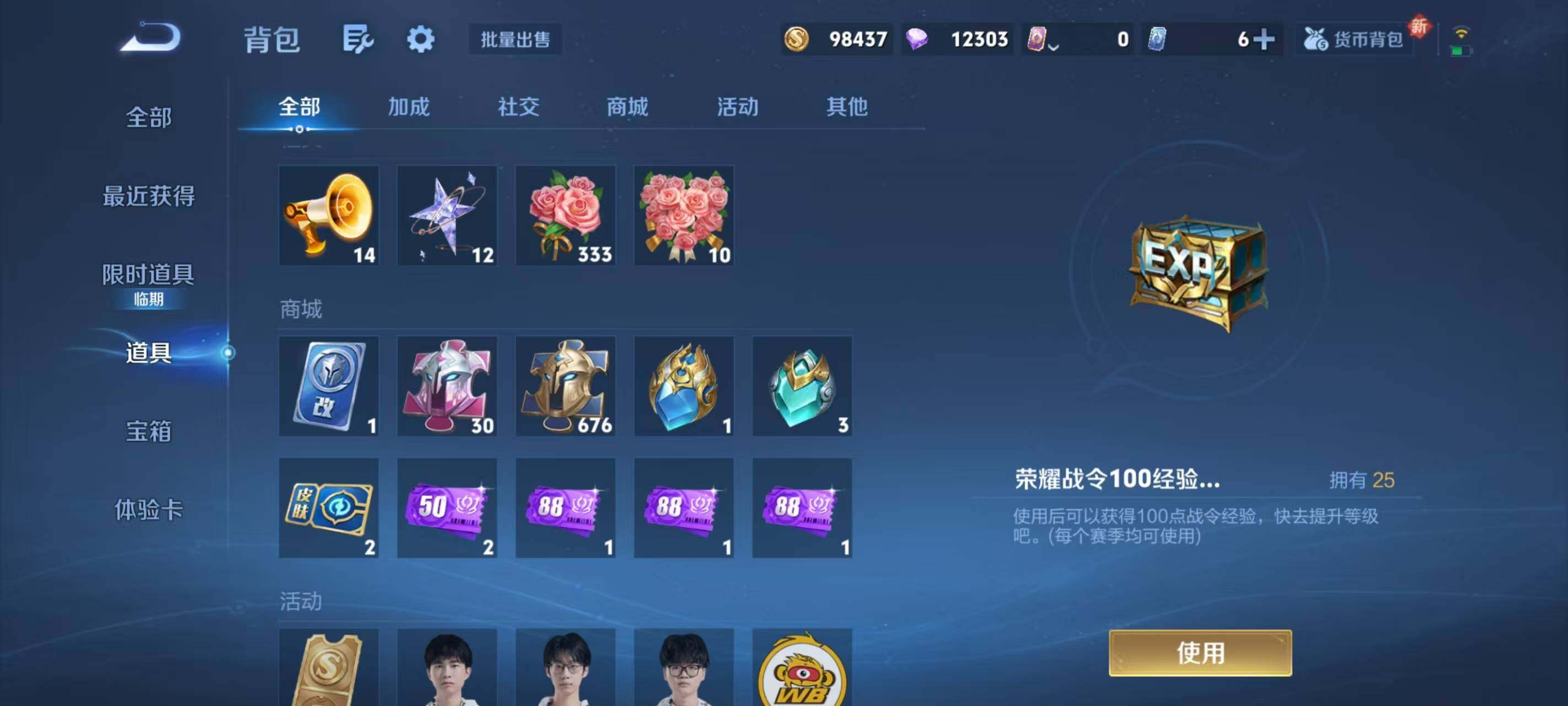 WZCMW470263王者荣耀账号详情图8