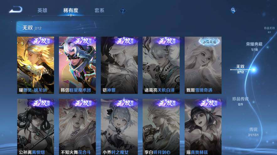 WZ0349089王者荣耀账号详情图12 WZ0349089王者荣耀账号详情图12