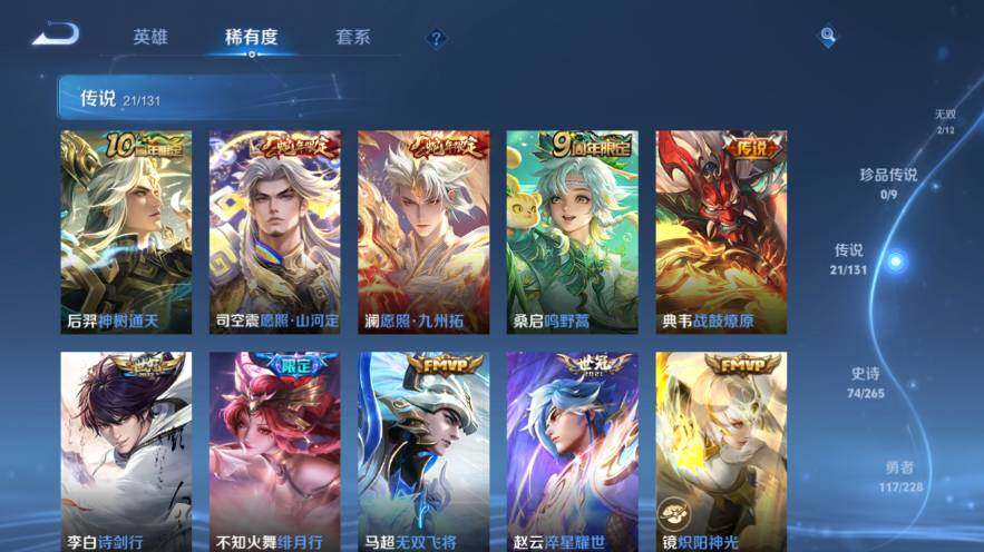 WZ0349089王者荣耀账号详情图13 WZ0349089王者荣耀账号详情图13