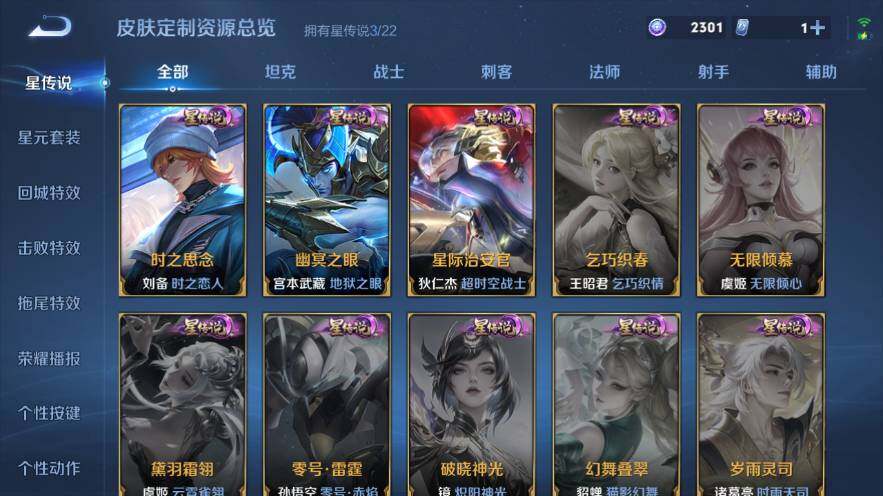 WZ0349089王者荣耀账号详情图17 WZ0349089王者荣耀账号详情图17