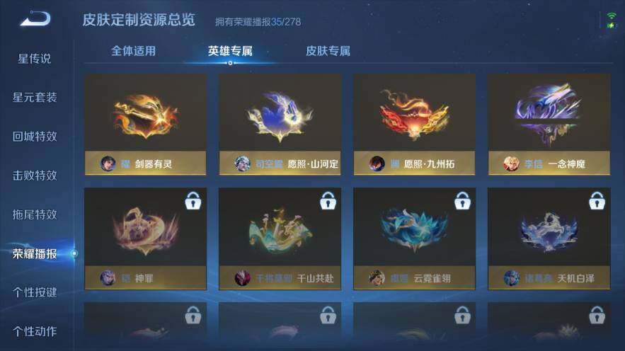 WZ0349089王者荣耀账号详情图18 WZ0349089王者荣耀账号详情图18