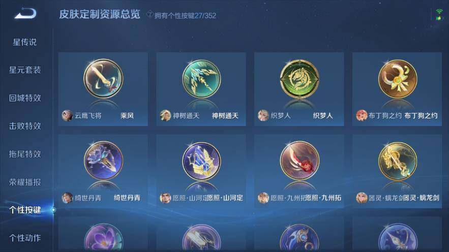 WZ0349089王者荣耀账号详情图19 WZ0349089王者荣耀账号详情图19