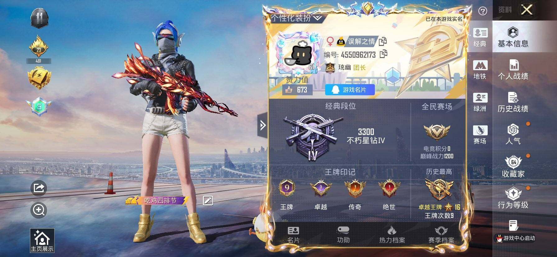 HPCMW416279和平精英账号详情图2