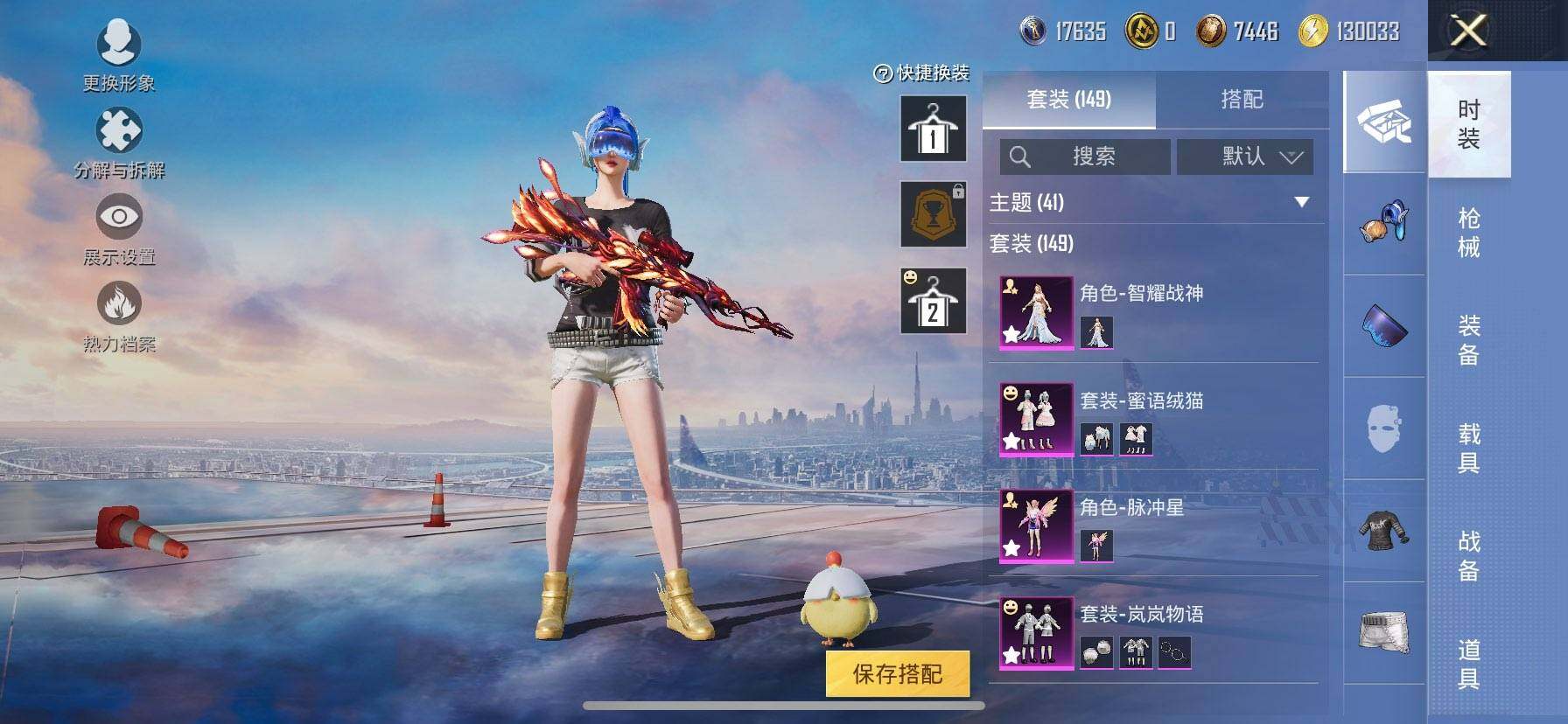 HPCMW416279和平精英账号详情图5