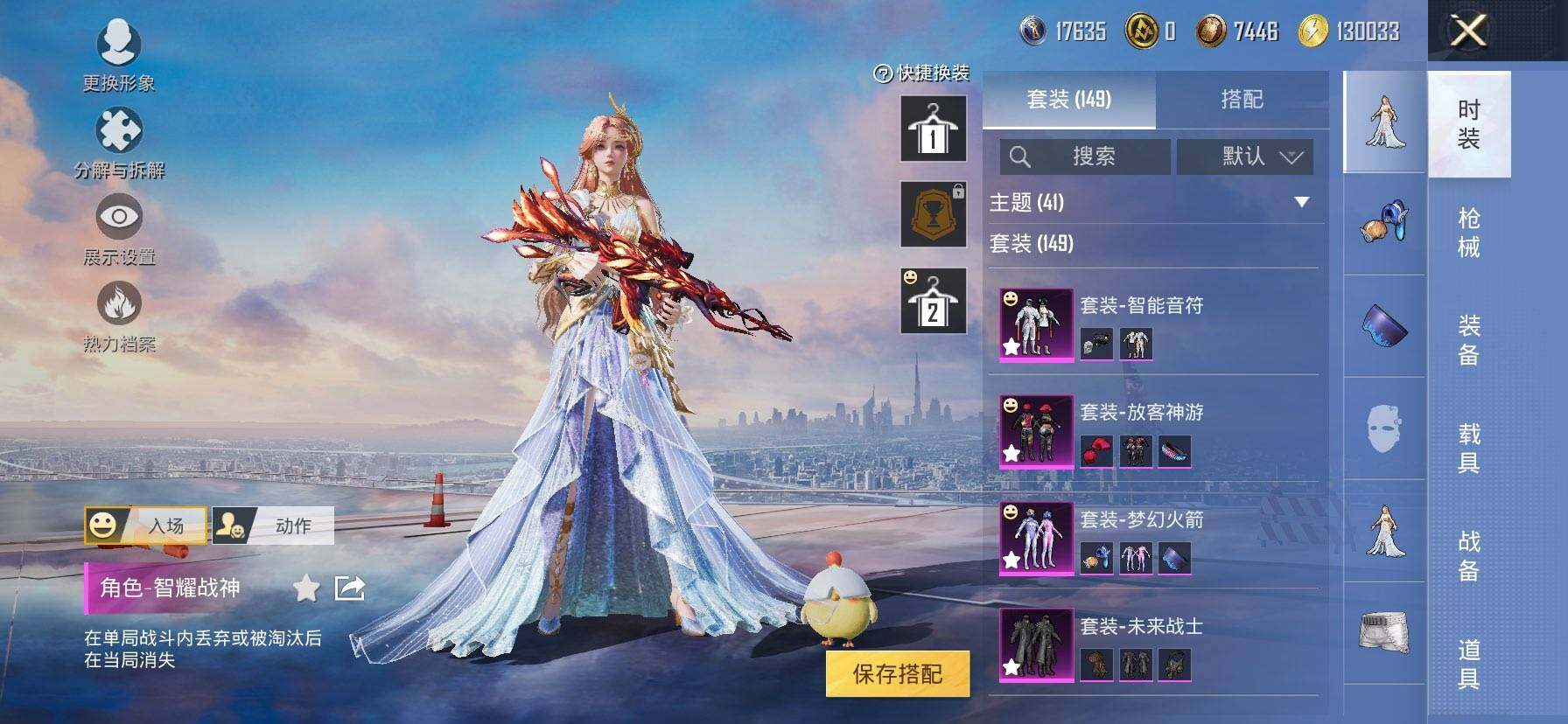 HPCMW416279和平精英账号详情图6