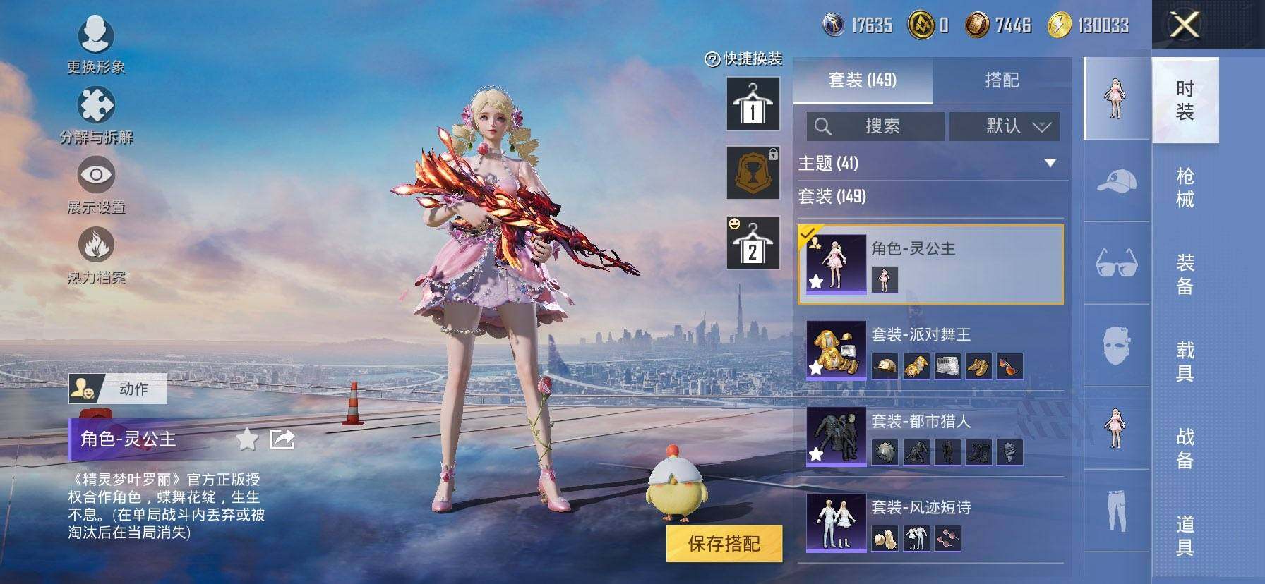 HPCMW416279和平精英账号详情图7