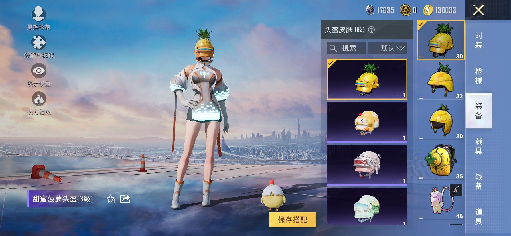 HPCMW416279和平精英账号详情图8