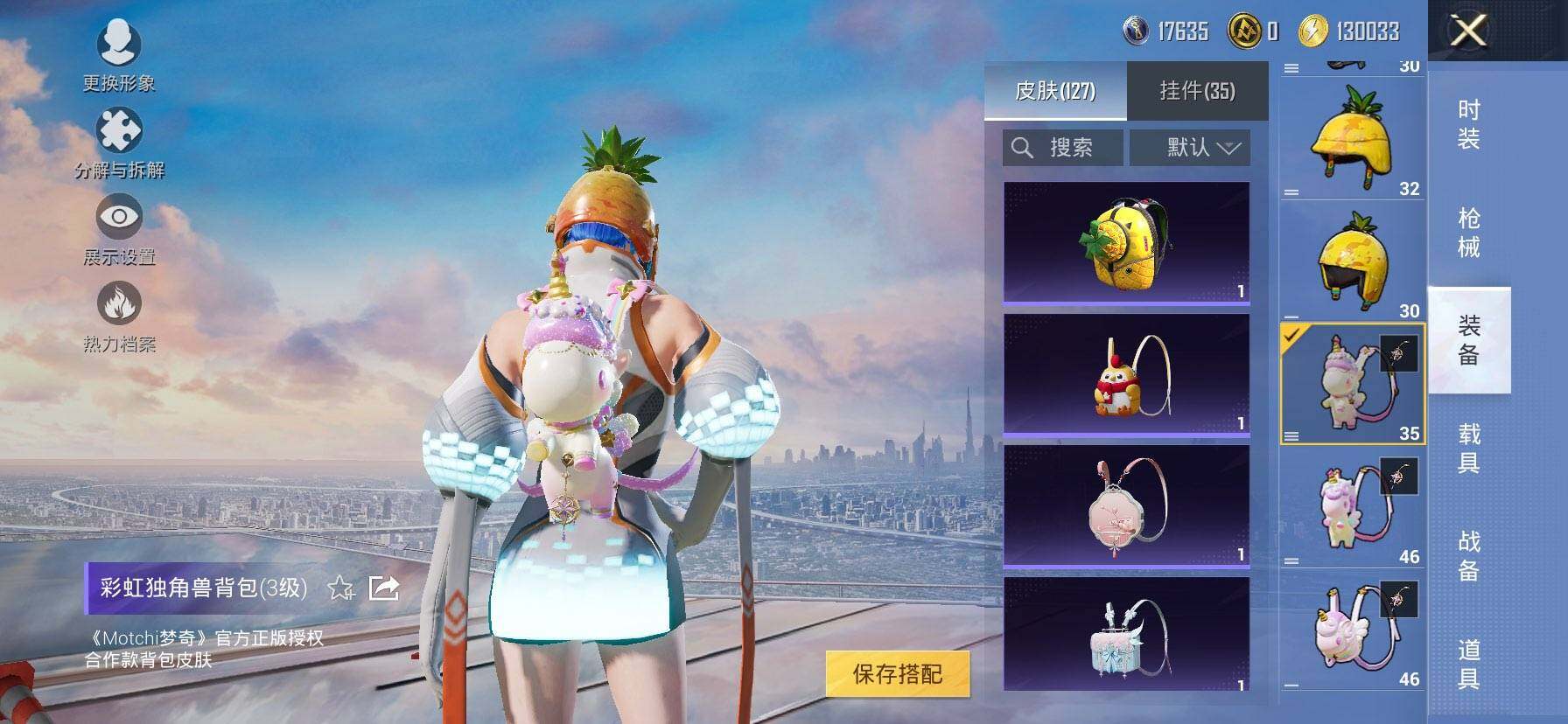 HPCMW416279和平精英账号详情图9