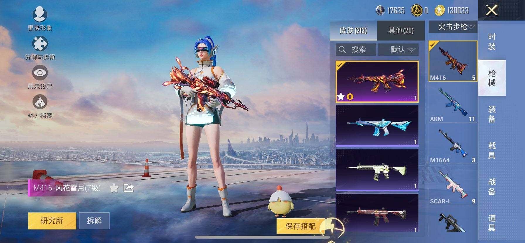 HPCMW416279和平精英账号详情图10