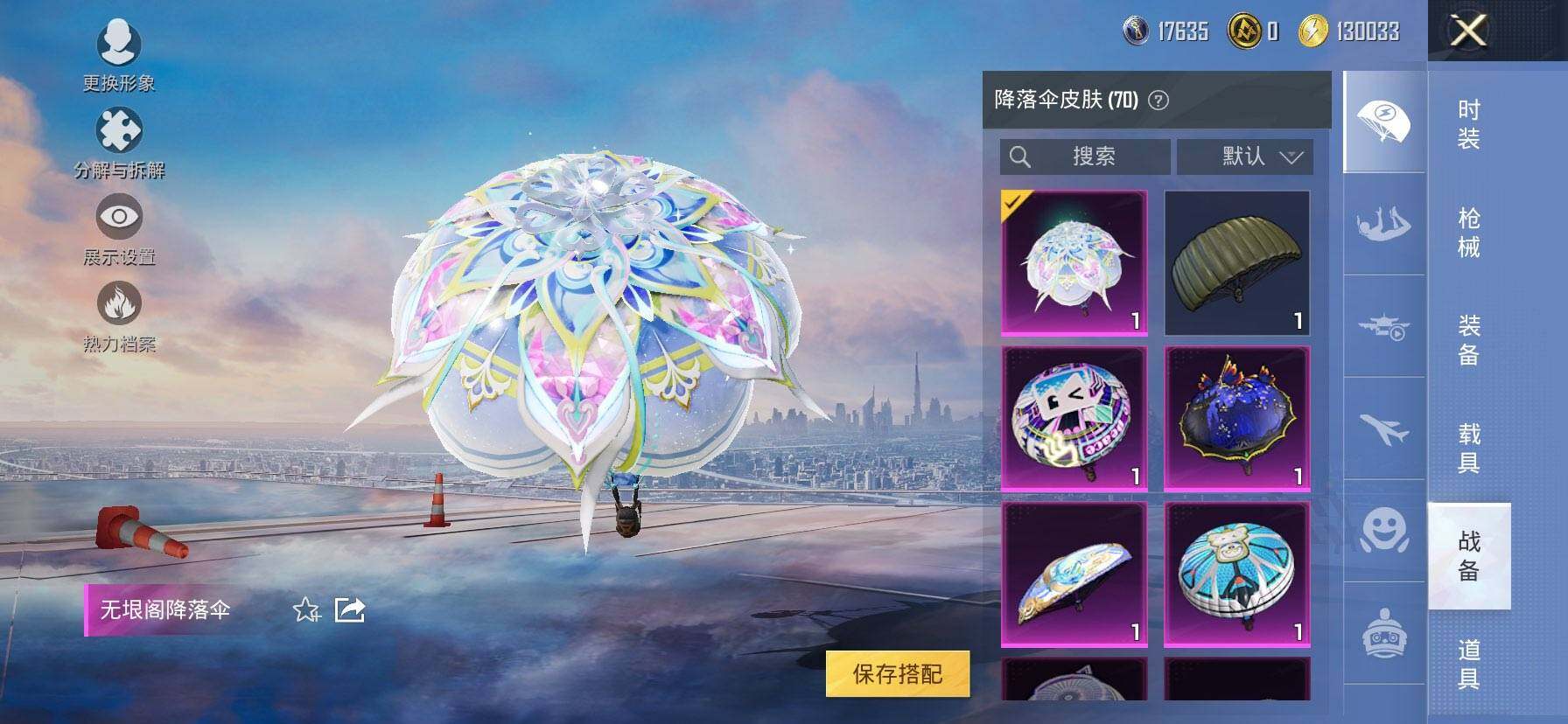 HPCMW416279和平精英账号详情图11