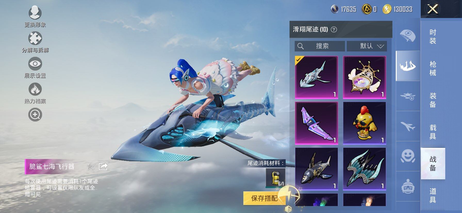 HPCMW416279和平精英账号详情图12