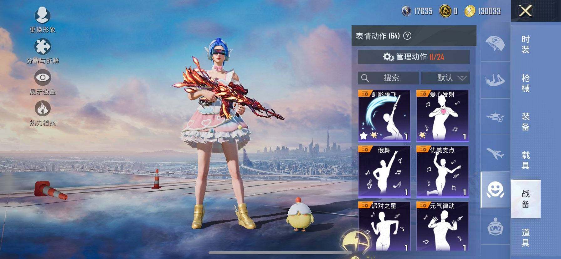 HPCMW416279和平精英账号详情图13