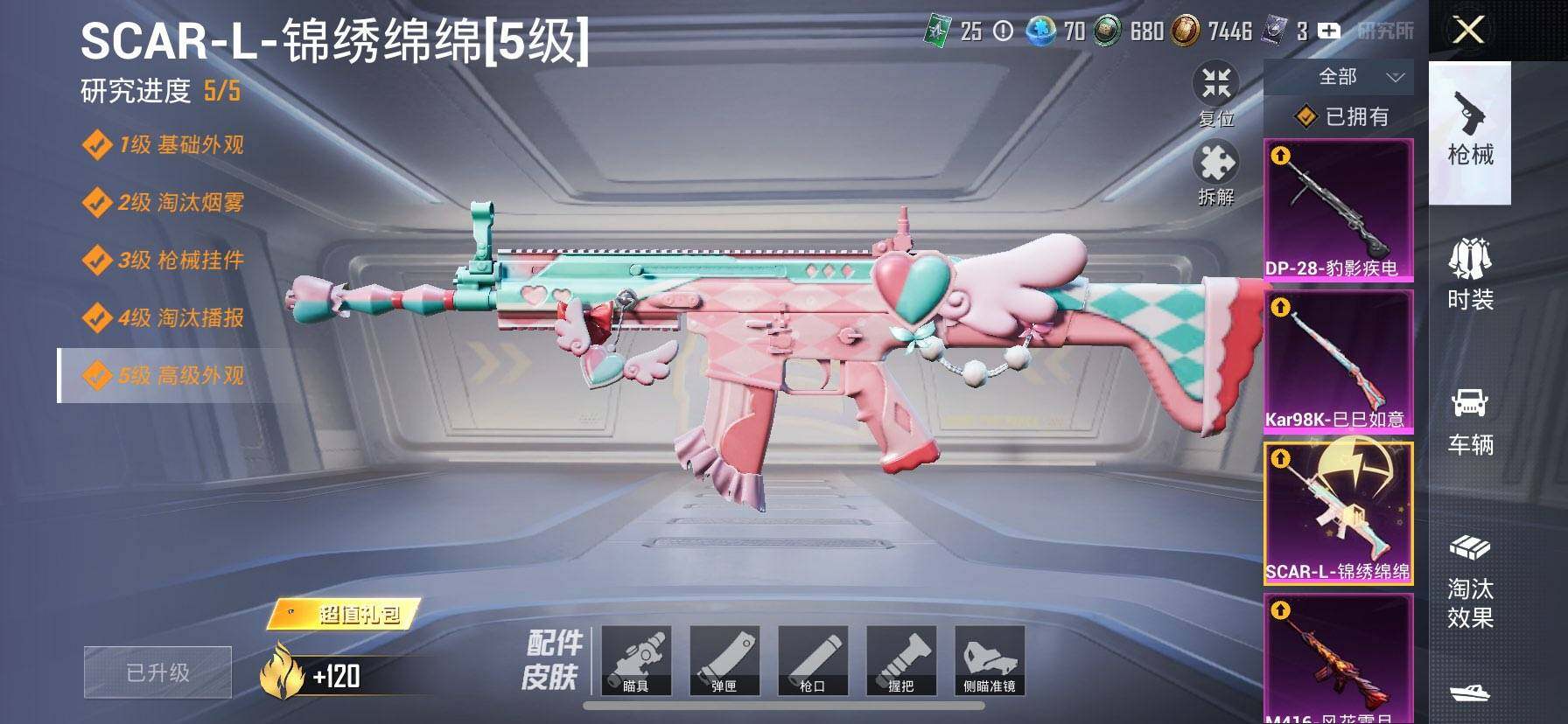 HPCMW416279和平精英账号详情图14