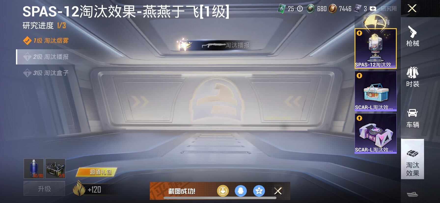 HPCMW416279和平精英账号详情图16