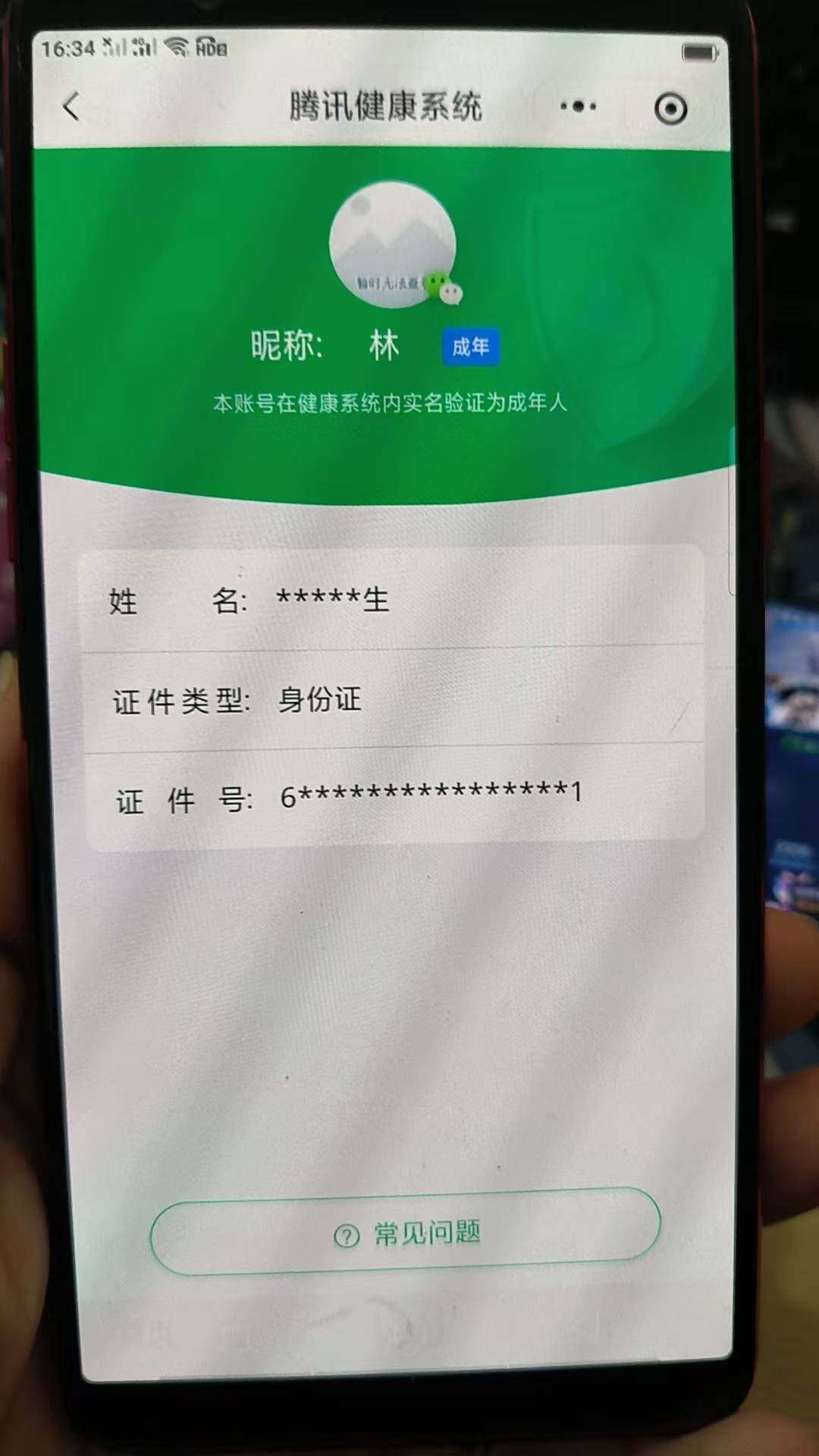 WZKG4110908王者荣耀账号详情图4 WZKG4110908王者荣耀账号详情图4