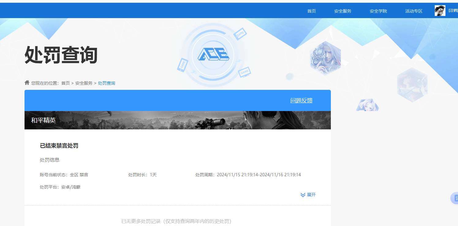 WZKG4110908王者荣耀账号详情图6 WZKG4110908王者荣耀账号详情图6